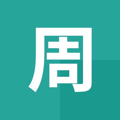 周志刚