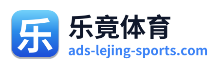 乐竟体育
